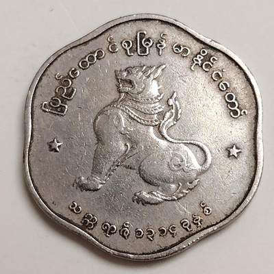 布加迪🐬～世界钱币(上海)🌾第 279 期 /  各国套币和散币 - 缅甸🇲🇲