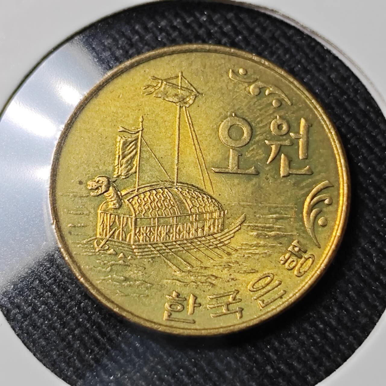 KK钱币收藏小铺   套币 批量/好品散币专场 2月预留时间 周末发货  1972韩国5韩元龟船铜币 好品