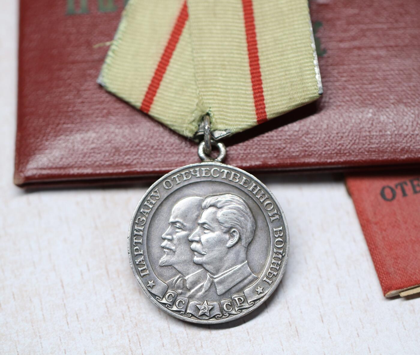 大猫徽章拍卖 第289期 苏联一级游击队员奖章 带证