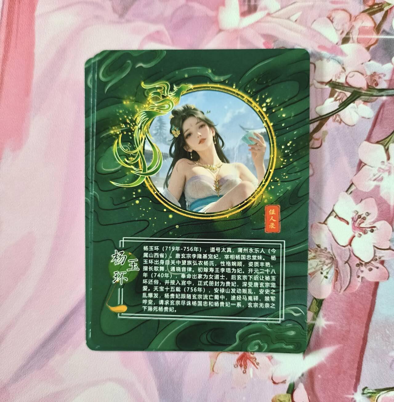 满赠PR！！龙虎卡牌-七七场（满200元包邮，无佣金，每周六结拍，欢迎送拍） 压纹彩闪3张 鸡腿佳人录 杨玉环 三渐变一套（第三张很艺术）