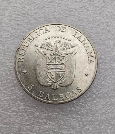 瓶子🏺第231期拍卖会  巴拿马1972年农民安置计划5巴波亚（Balboa）纪念银币  92.5%银  35.06克  35.06×0.925×23=745.9015