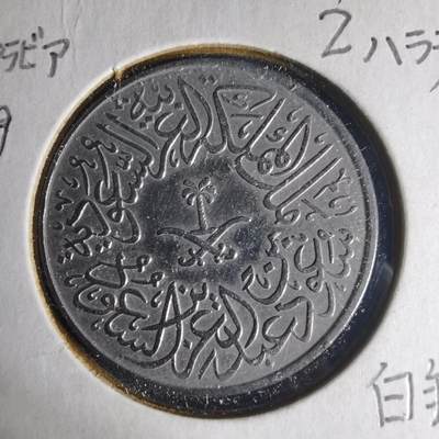 沼泽如烟--第1013场 - 沙特