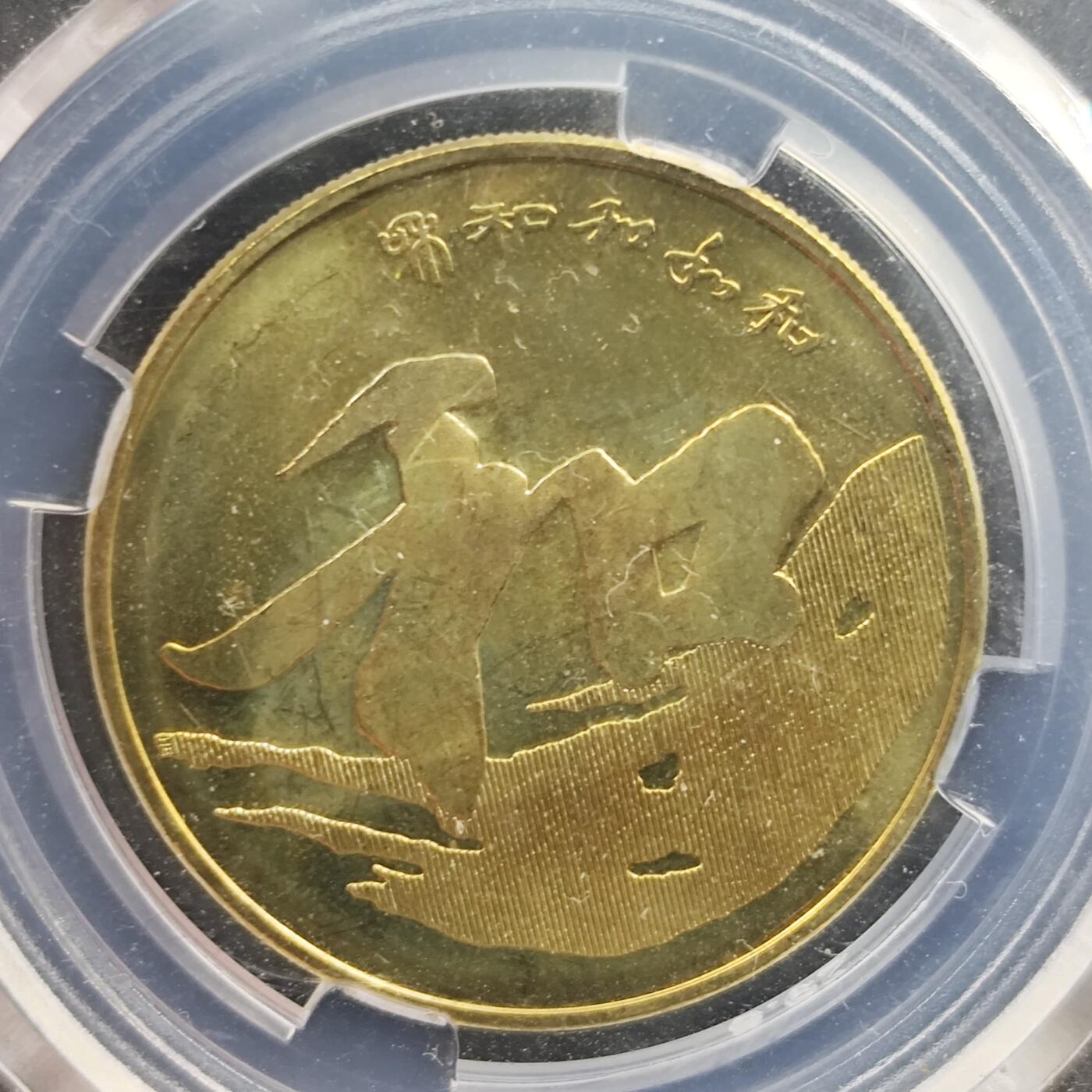 3月徽章钱币专场4号结束