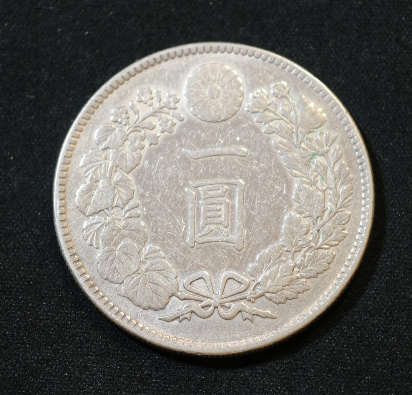 甄臻铺-世界币章拍卖（第53期），甄品场拍品征集中，送拍享返佣金等优惠多多 日本大正三年 龙洋一圆  1914年 38mm 26.85g  有戳记，细节见图