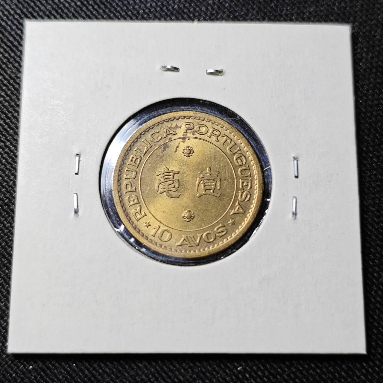 KK钱币收藏小铺   套币 批量/好品散币专场 2月预留时间 周末发货  1976澳门1毫铜币 不多的年份