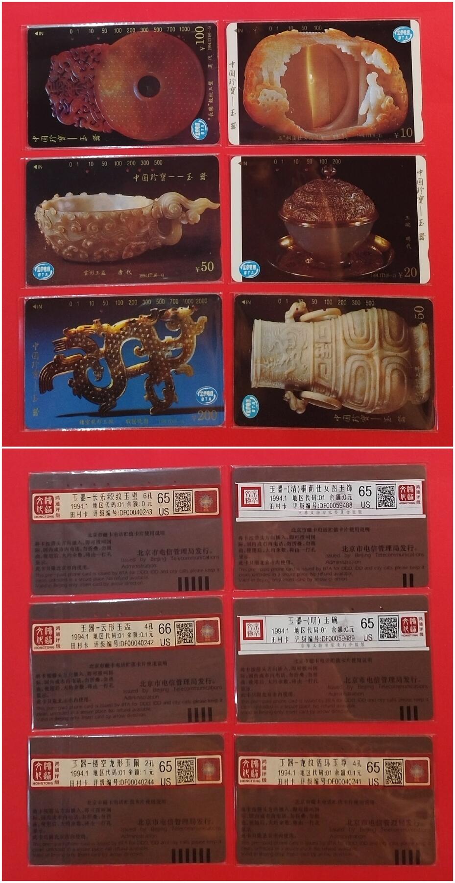 《鸿通俱乐部》拍卖第77期 2026年3月4日21：00延时节拍