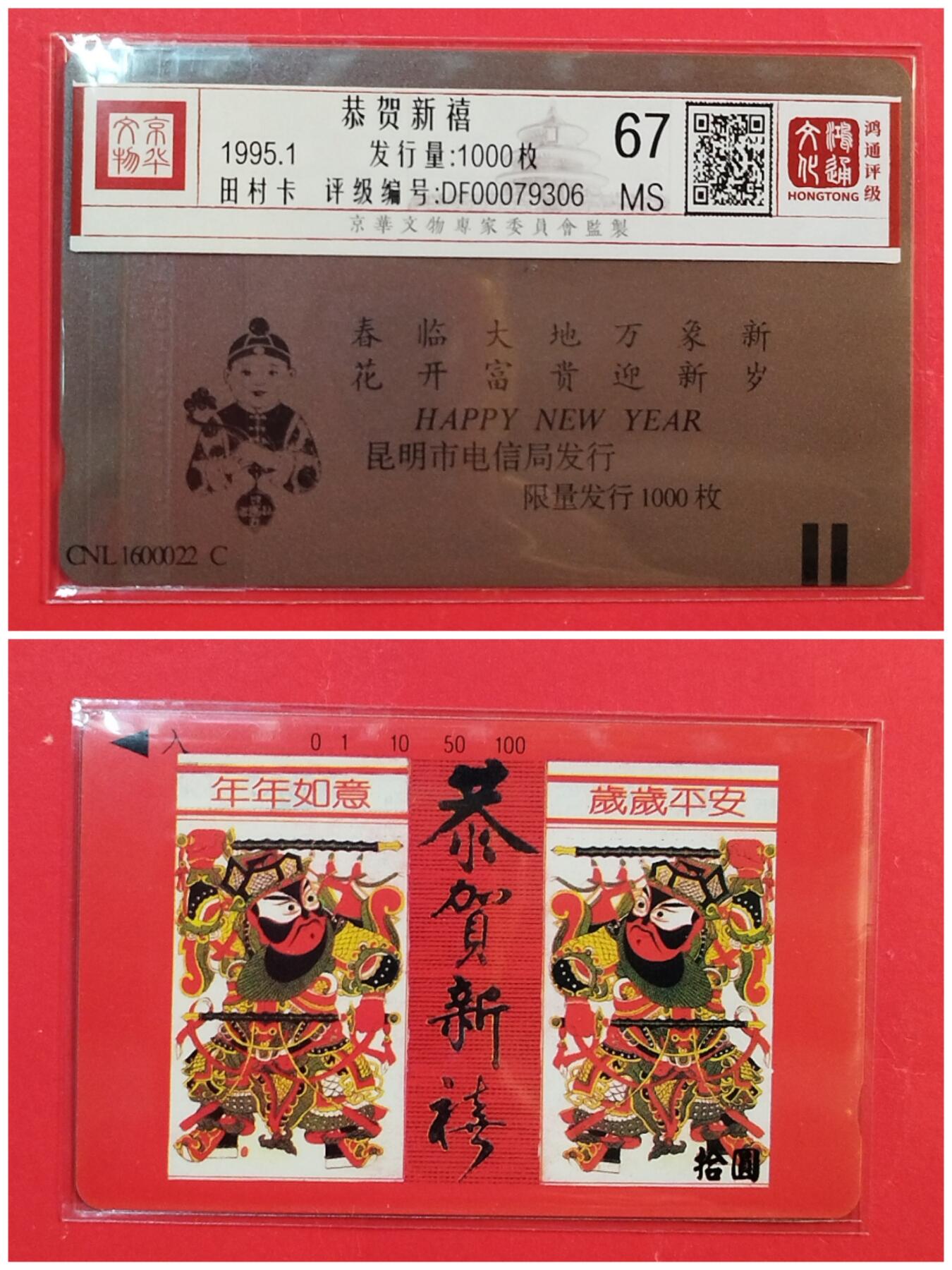 《鸿通俱乐部》拍卖第77期 2026年3月4日21：00延时节拍