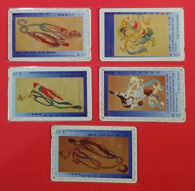 《鸿通俱乐部》拍卖第77期 2026年3月4日21：00延时节拍 - 甘肃田村旧卡《飞天》 5全  鸿通  66分*5