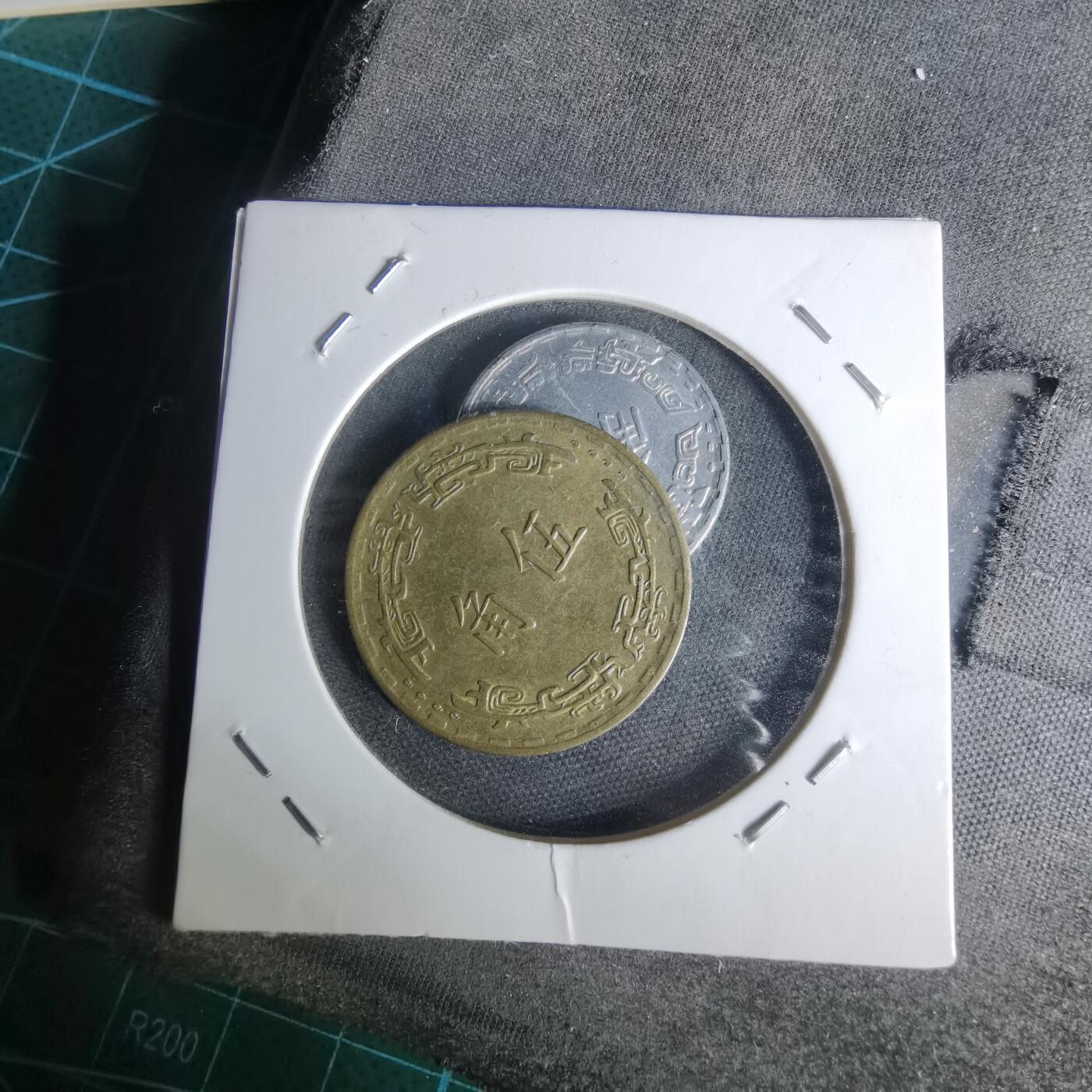 沼泽如烟--第1012场 民国两枚