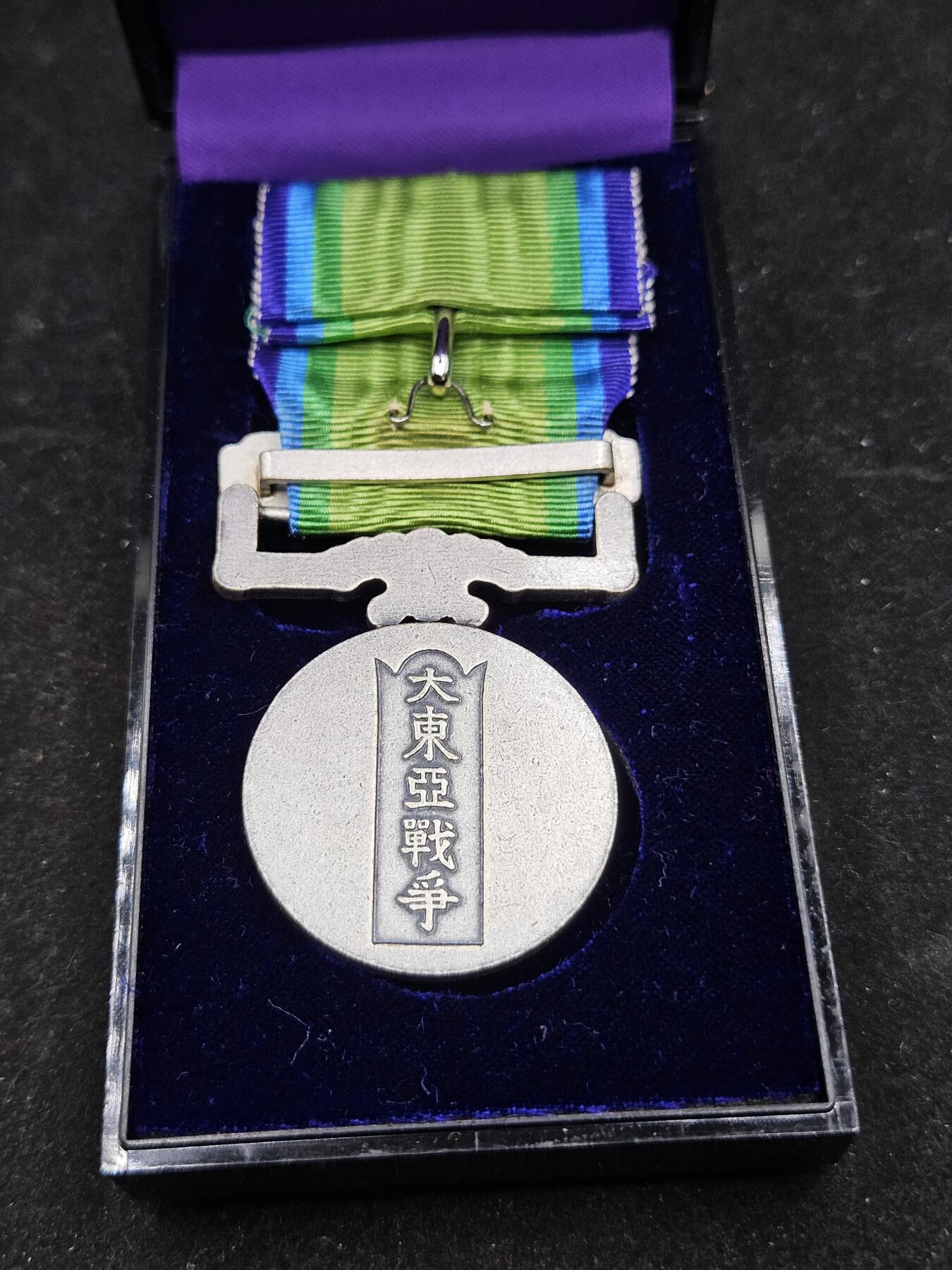 0元起拍勋章 第337期 咸鱼国勋章拍卖专场 3月8日（周日）下午6：00开始 大东亚从军记章