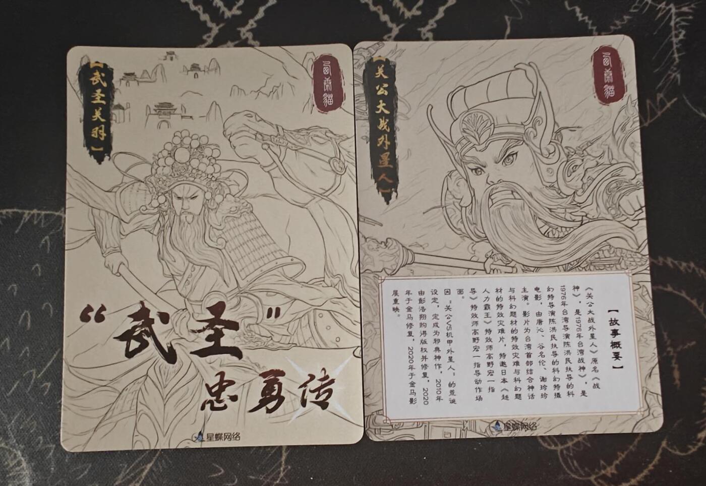 满赠PR！！龙虎卡牌-七七场（满200元包邮，无佣金，每周六结拍，欢迎送拍）