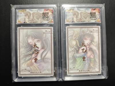 天玑星卡拍第177期《3.9周一截拍》持续收拍收评中 满赠卡需备注 墨婉文化 (乾坤未定系列) 太乙 生肖龙 生肖兔 两张 保粹10-9.5