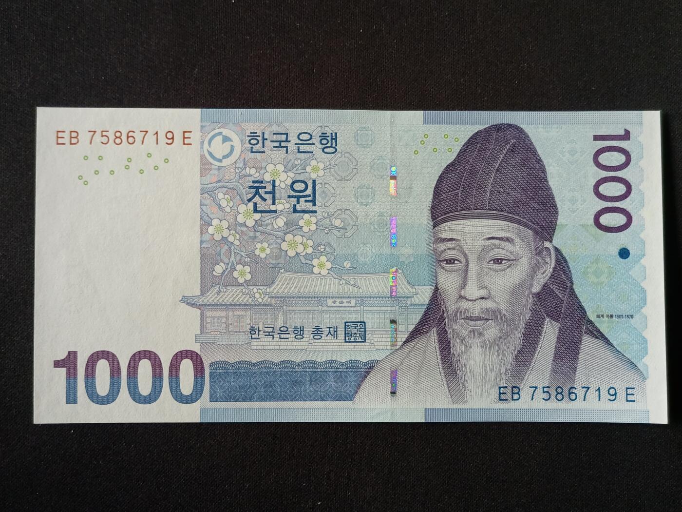 【游宝拍卖】丙午马年第7期 韩国-1000元【EB冠 全新UNC】