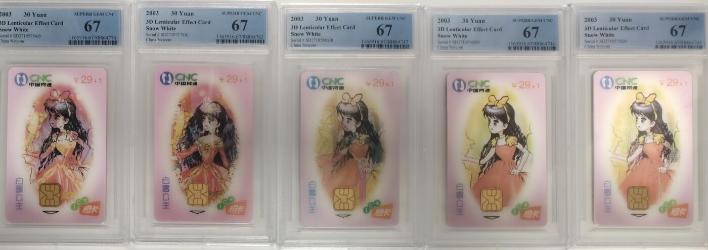 《鸿通俱乐部》拍卖第77期 2026年3月4日21：00延时节拍