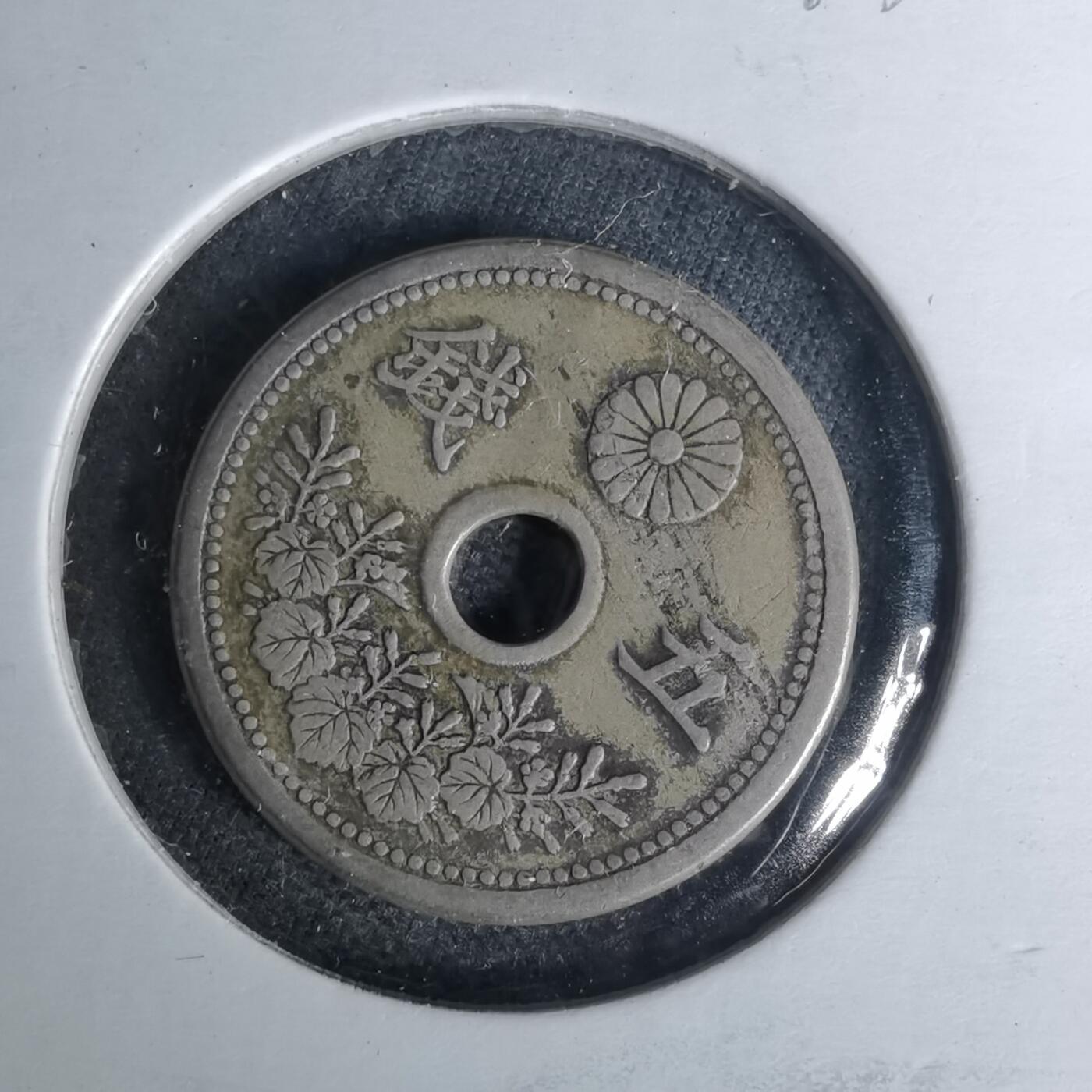 沼泽如烟--第1012场 大正十年五钱