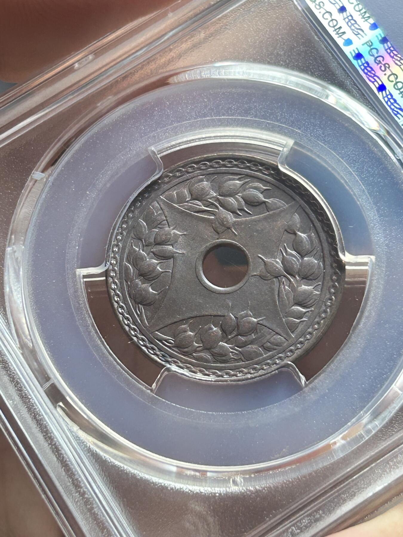 PCGS评级AU53～民国22年圆孔一分