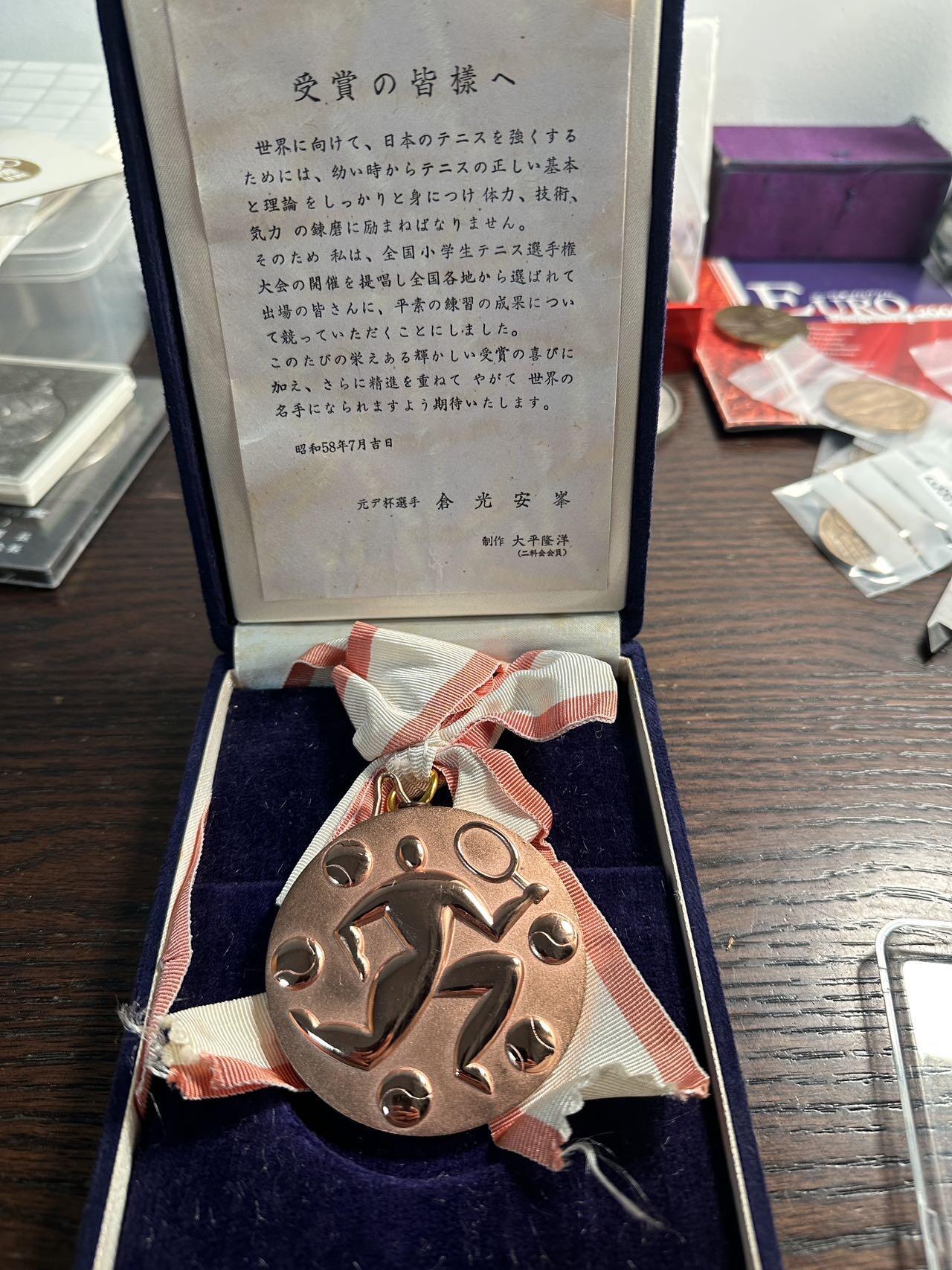 蒂克钱币-第59场 日本企业章 徽章拍卖 1984年的日本全国小学生网球锦标赛男子单打冠军 铜章 61mm 148g