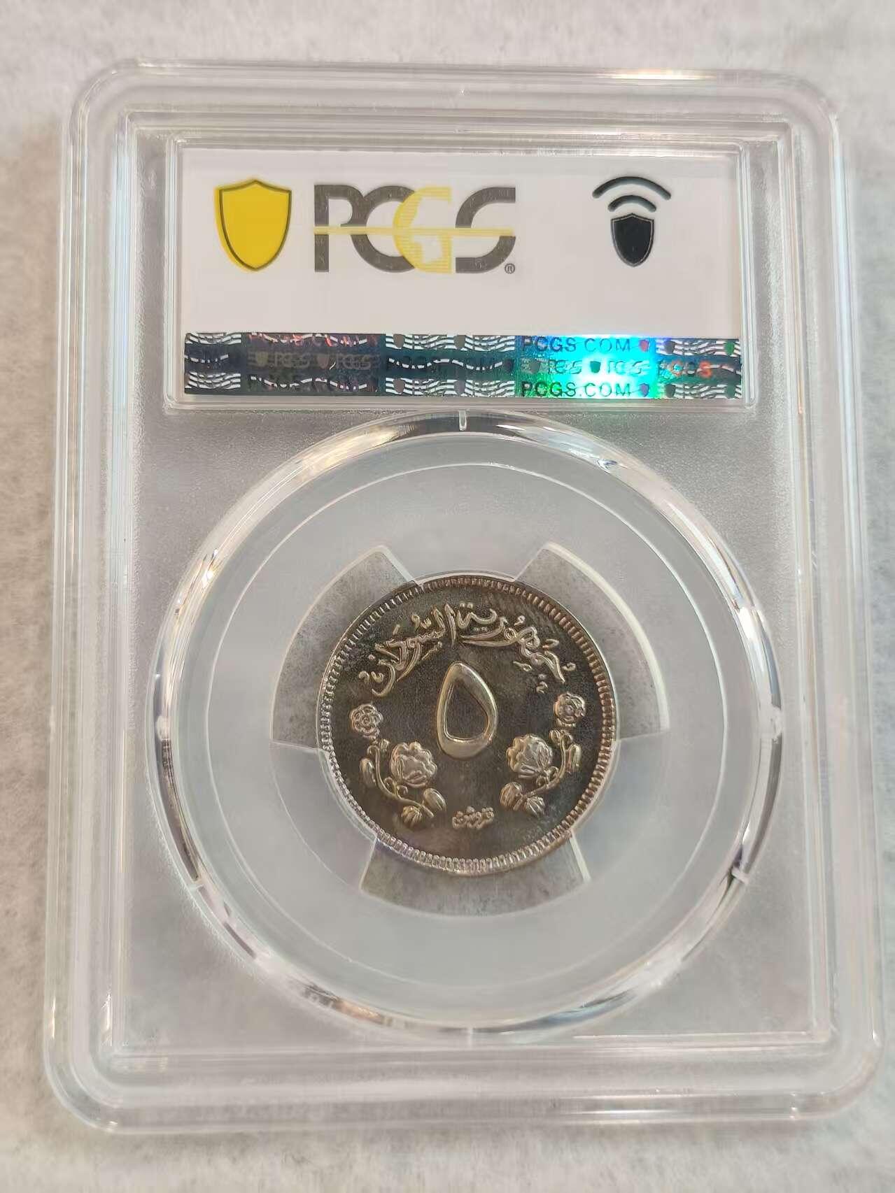 G&W世界散币，银币处理专场（第45场） PCGS-PR66  苏丹1967年5格西