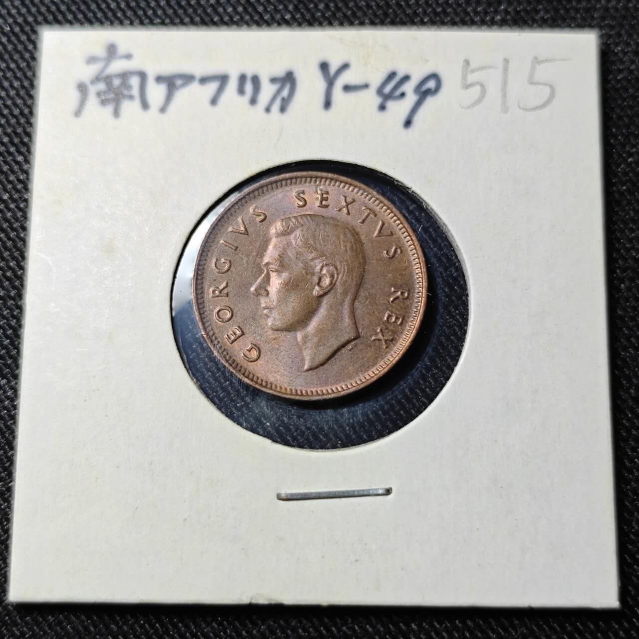 KK钱币收藏小铺   套币 批量/好品散币专场 2月预留时间 周末发货  1952英属南非1/4便士铜币