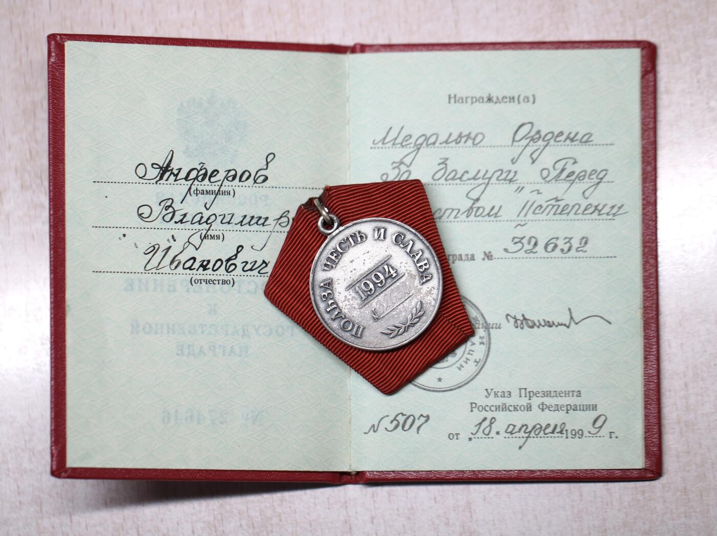 大猫徽章拍卖 第289期 俄罗斯联邦二级祖国功勋奖章 带证书