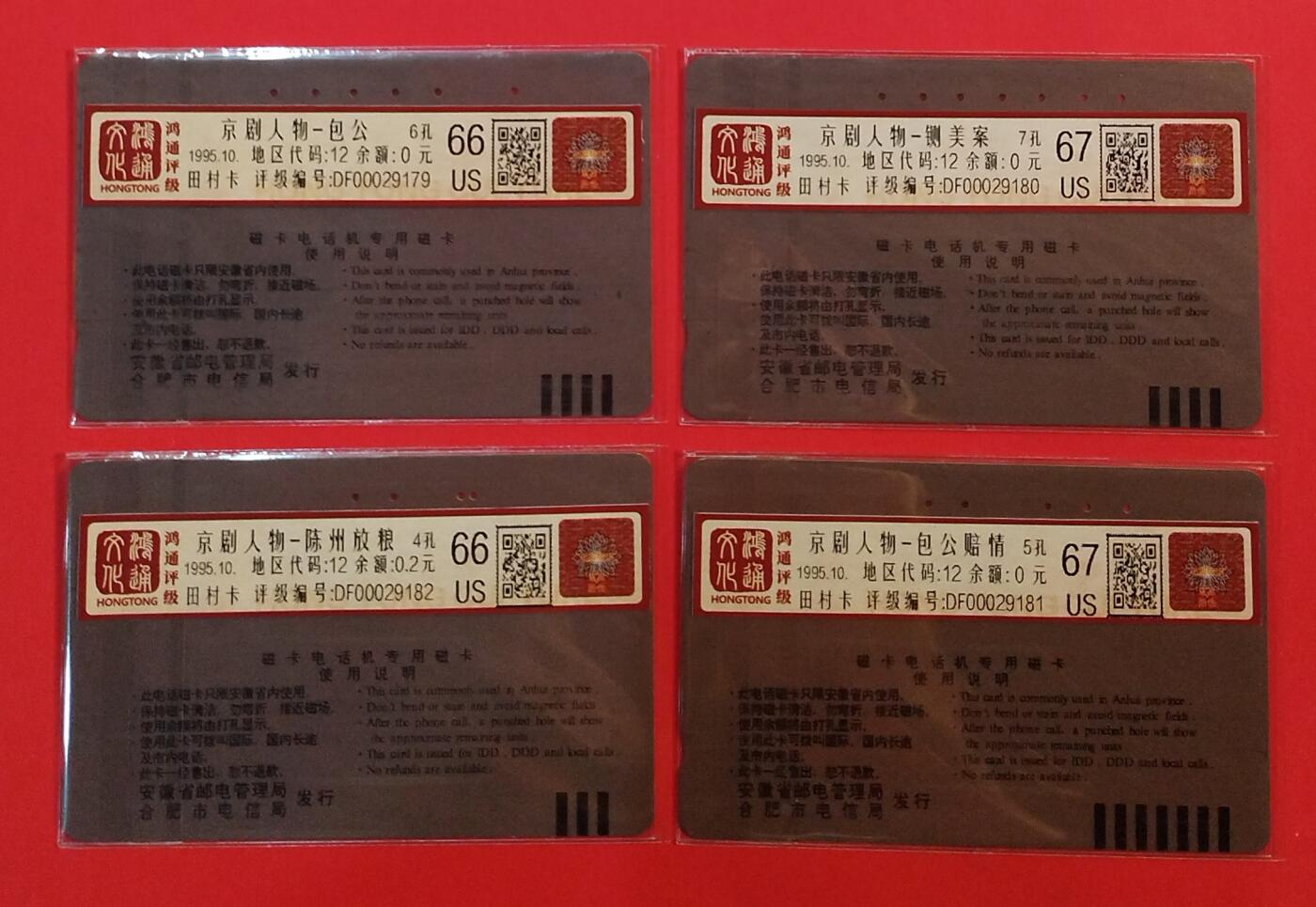 《鸿通俱乐部》拍卖第77期 2026年3月4日21：00延时节拍