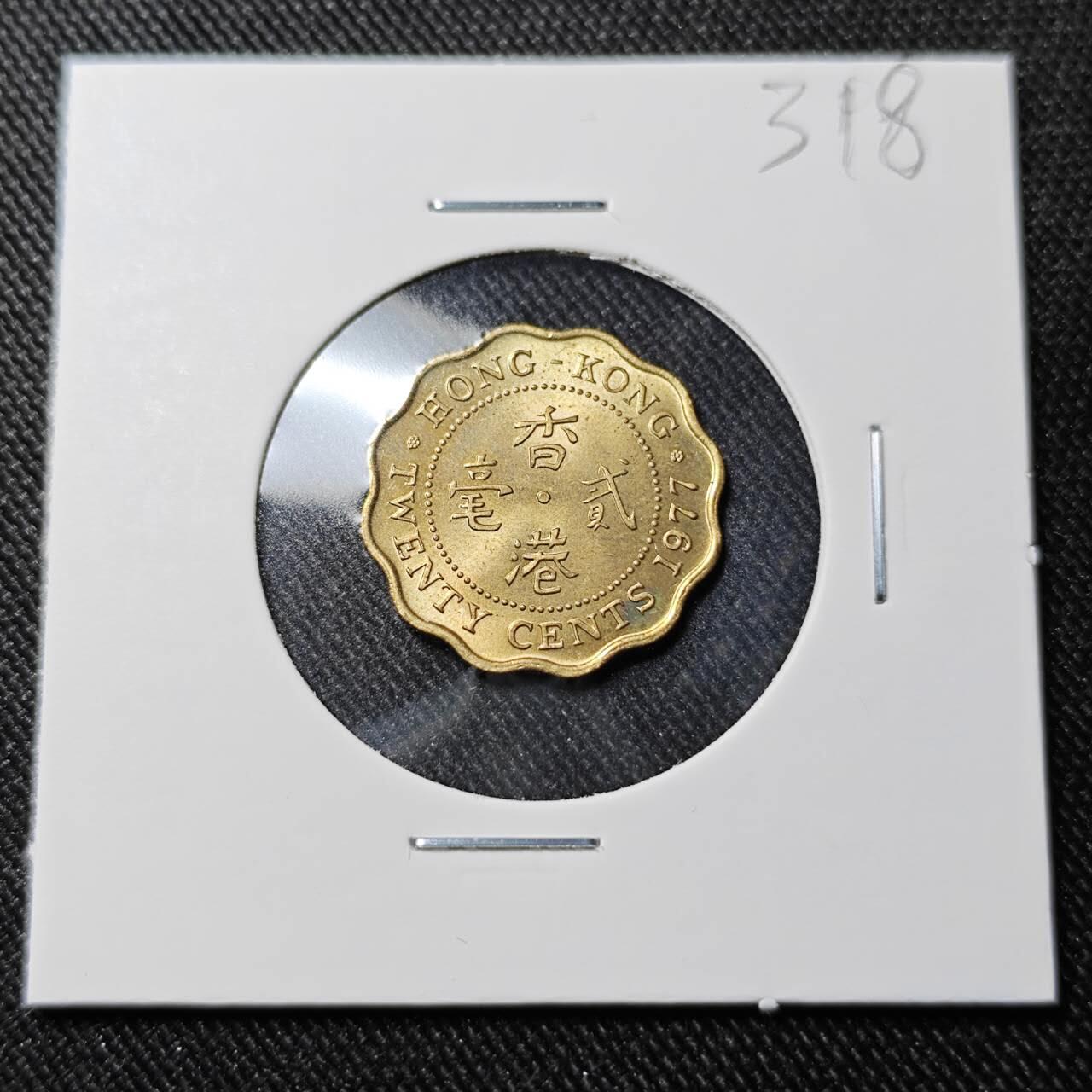 KK钱币收藏小铺   套币 批量/好品散币专场 2月预留时间 周末发货   1977香港2毫铜币