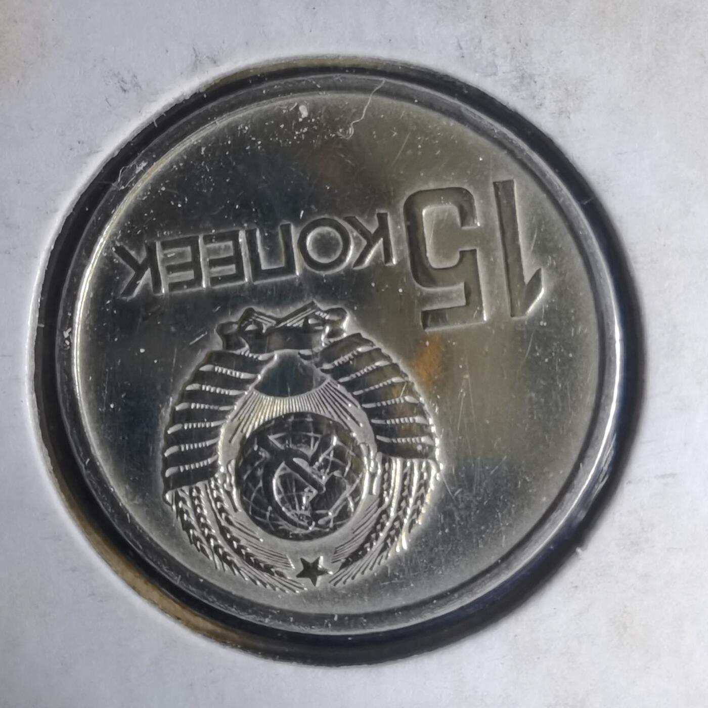 沼泽如烟--第1013场 苏联纪念币