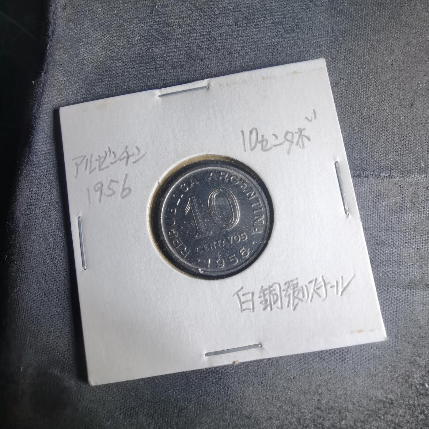 沼泽如烟--第1013场 阿根廷1956年十分