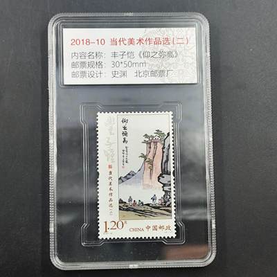 3月徽章钱币专场4号结束 - 当代美术系列邮票 丰子恺