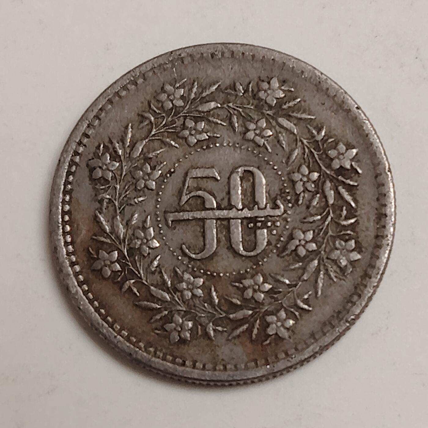 布加迪🐬～世界钱币(上海)🌾第 279 期 /  各国套币和散币 巴基斯坦🇵🇰 1993年 50派沙