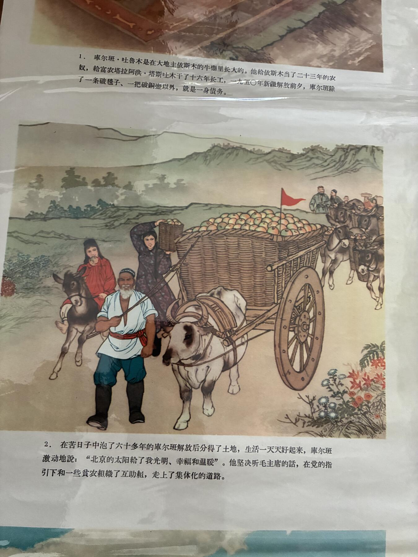 情怀旧藏儿时记忆经典收藏交流拍卖会 范增绘画永远跟着毛主席宣传画一套