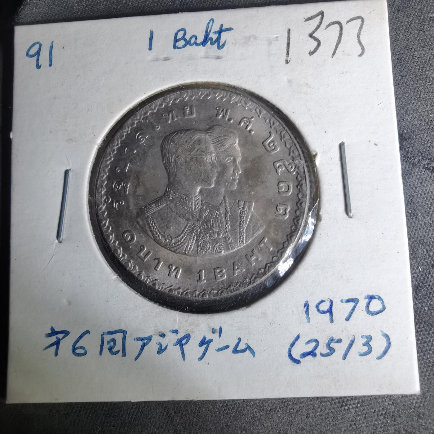 沼泽如烟--第1012场 泰国