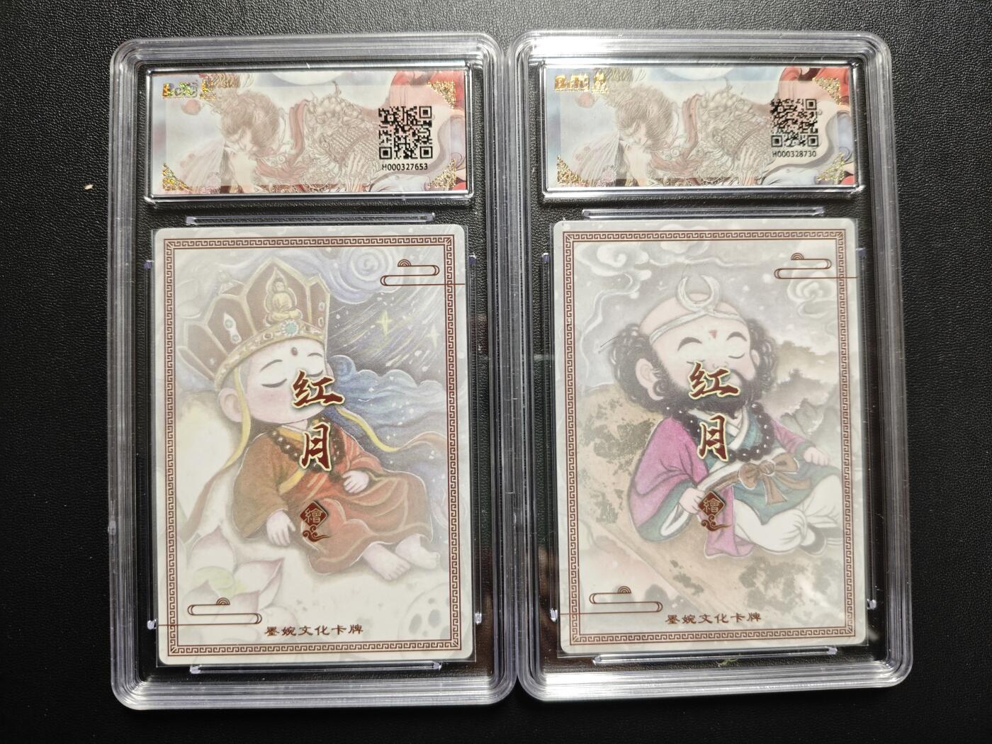 天玑星卡拍第177期《3.9周一截拍》持续收拍收评中 满赠卡需备注 墨婉文化 (乾坤未定系列) 红月 唐僧 沙和尚 两张 保粹10-保粹爆金10