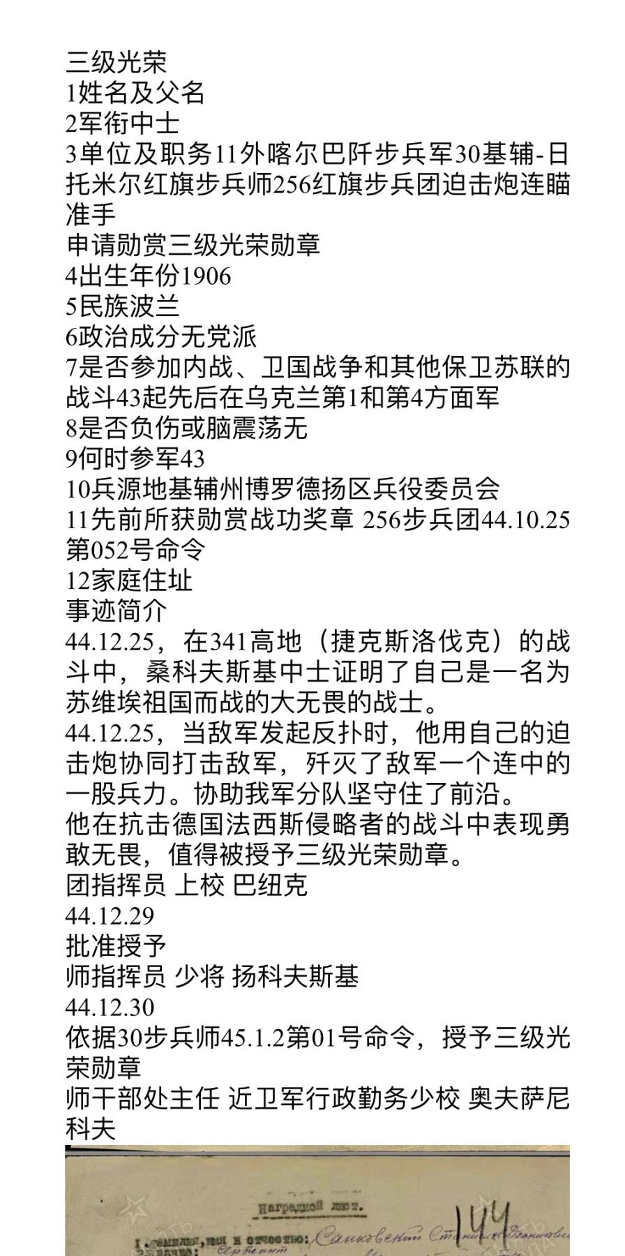 大猫徽章拍卖 第289期