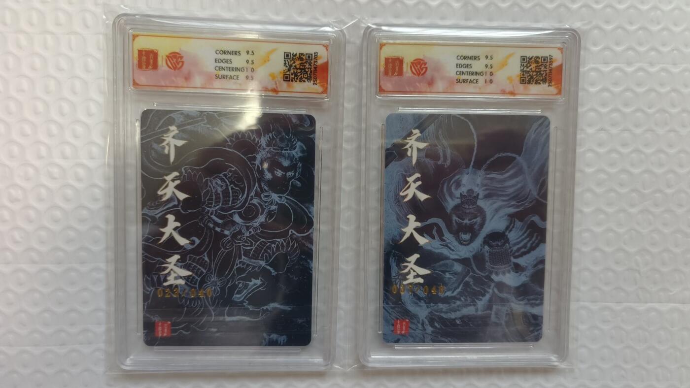 满赠PR！！龙虎卡牌-七七场（满200元包邮，无佣金，每周六结拍，欢迎送拍） 【亲签 编号】粗闪评级卡2张 百里卡牌 非严 - 齐天大圣 10G