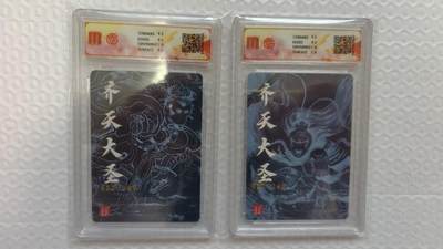 满赠PR！！龙虎卡牌-七七场（满200元包邮，无佣金，每周六结拍，欢迎送拍） 【亲签 编号】粗闪评级卡2张 百里卡牌 非严 - 齐天大圣 10G