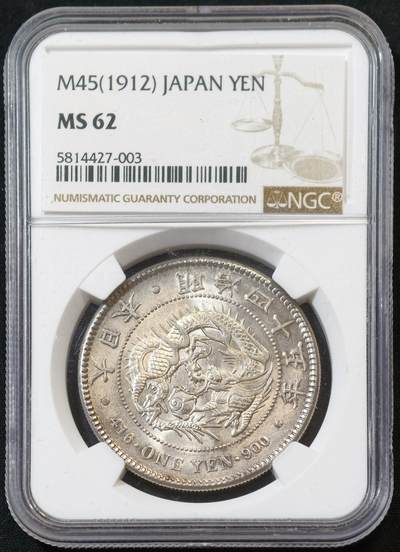 甄臻铺-世界币章拍卖（第53期），甄品场拍品征集中，送拍享返佣金等优惠多多 - NGC-MS62 日本明治四十五年（1912年）一圆龙洋银币 绸缎光面 原黄油彩包浆，难得好品！