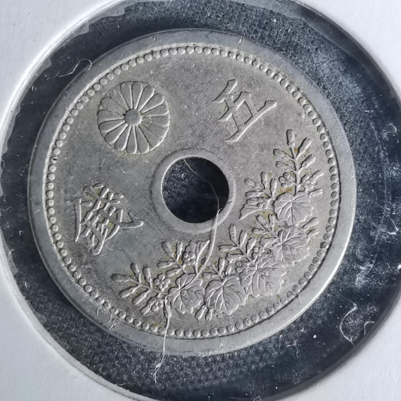 沼泽如烟--第1012场 大正十年五钱