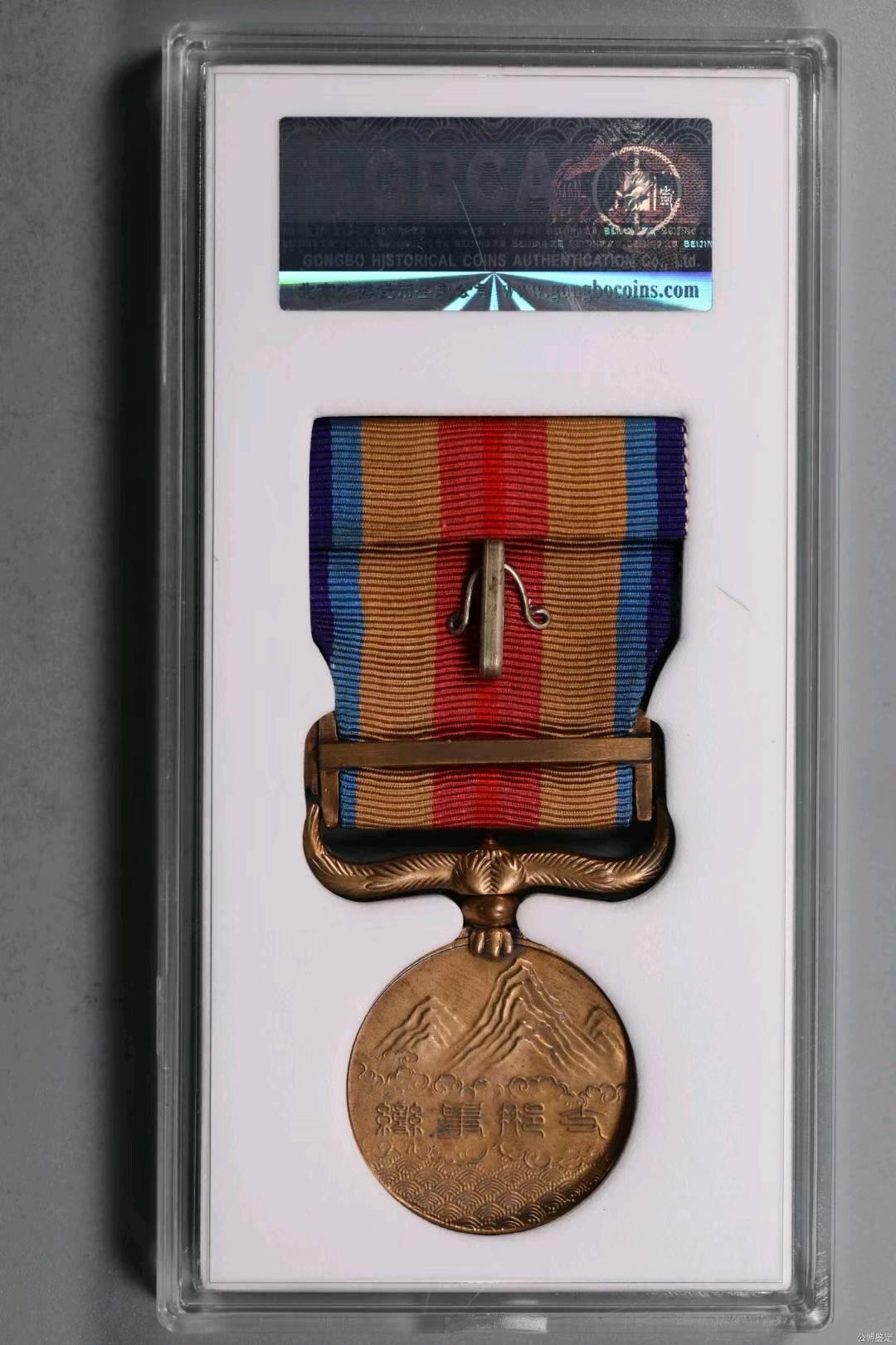 公博MS61七七纪念章