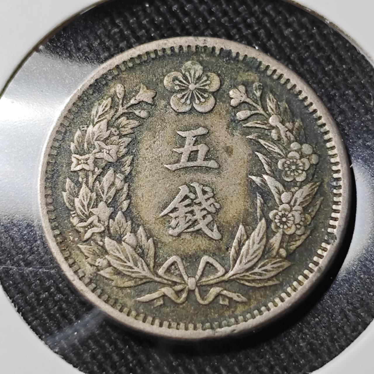 KK钱币收藏小铺   套币 批量/好品散币专场 2月预留时间 周末发货  大韩光武九年5钱镍币