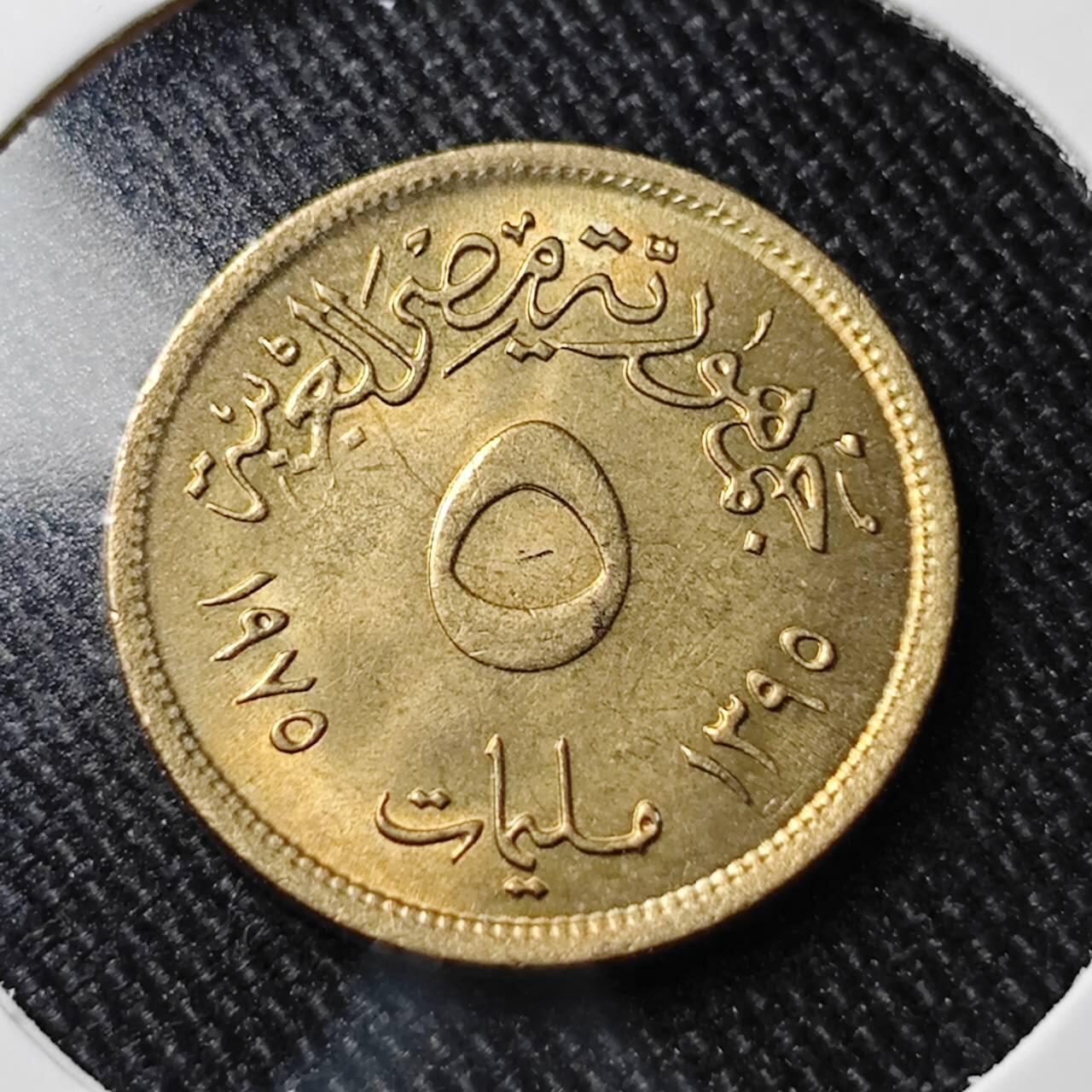 KK钱币收藏小铺   套币 批量/好品散币专场 2月预留时间 周末发货  埃及5米利姆铜币 纪念币 好品