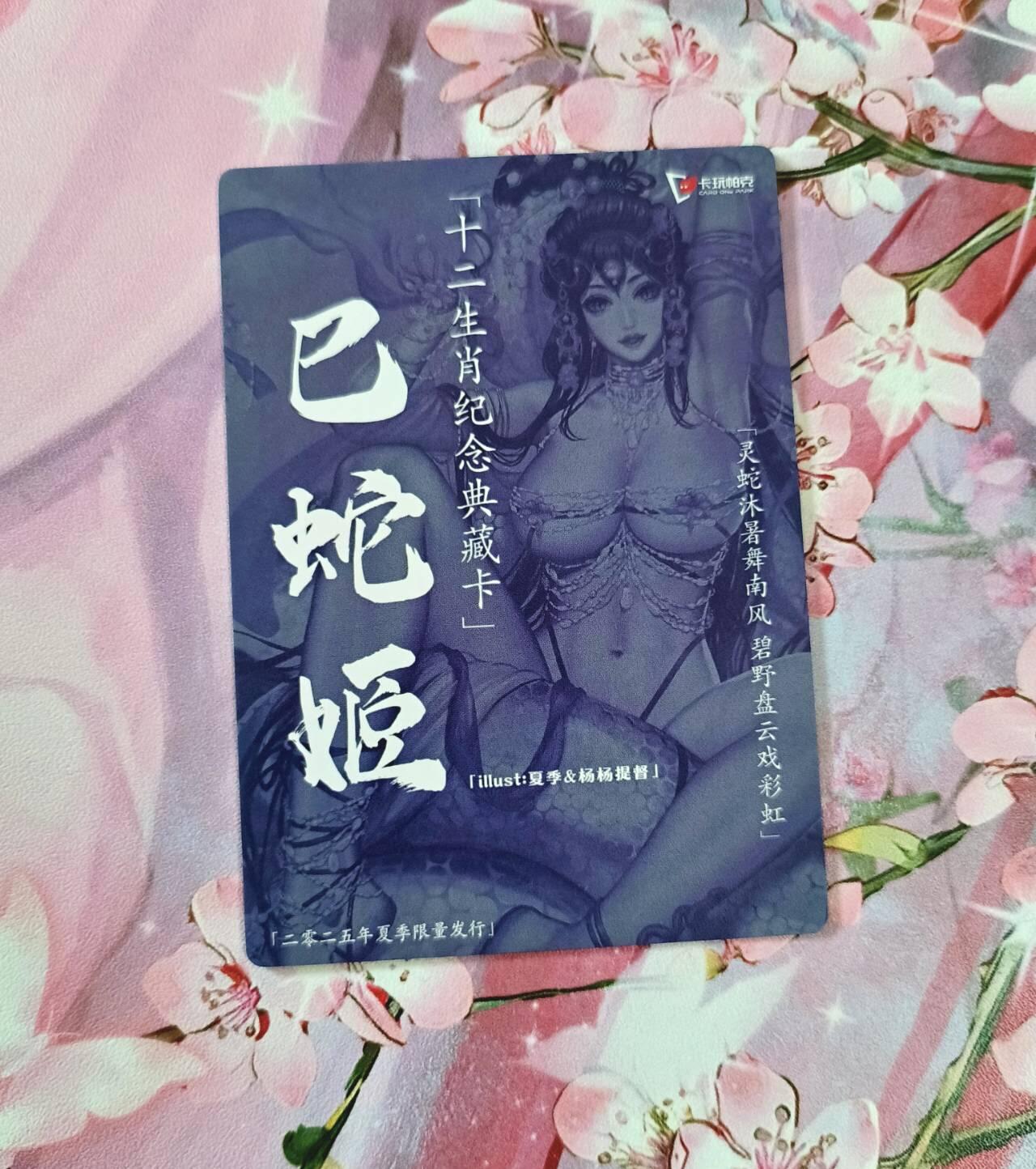 满赠PR！！龙虎卡牌-七七场（满200元包邮，无佣金，每周六结拍，欢迎送拍） 粗闪 卡玩帕克 夏蛇