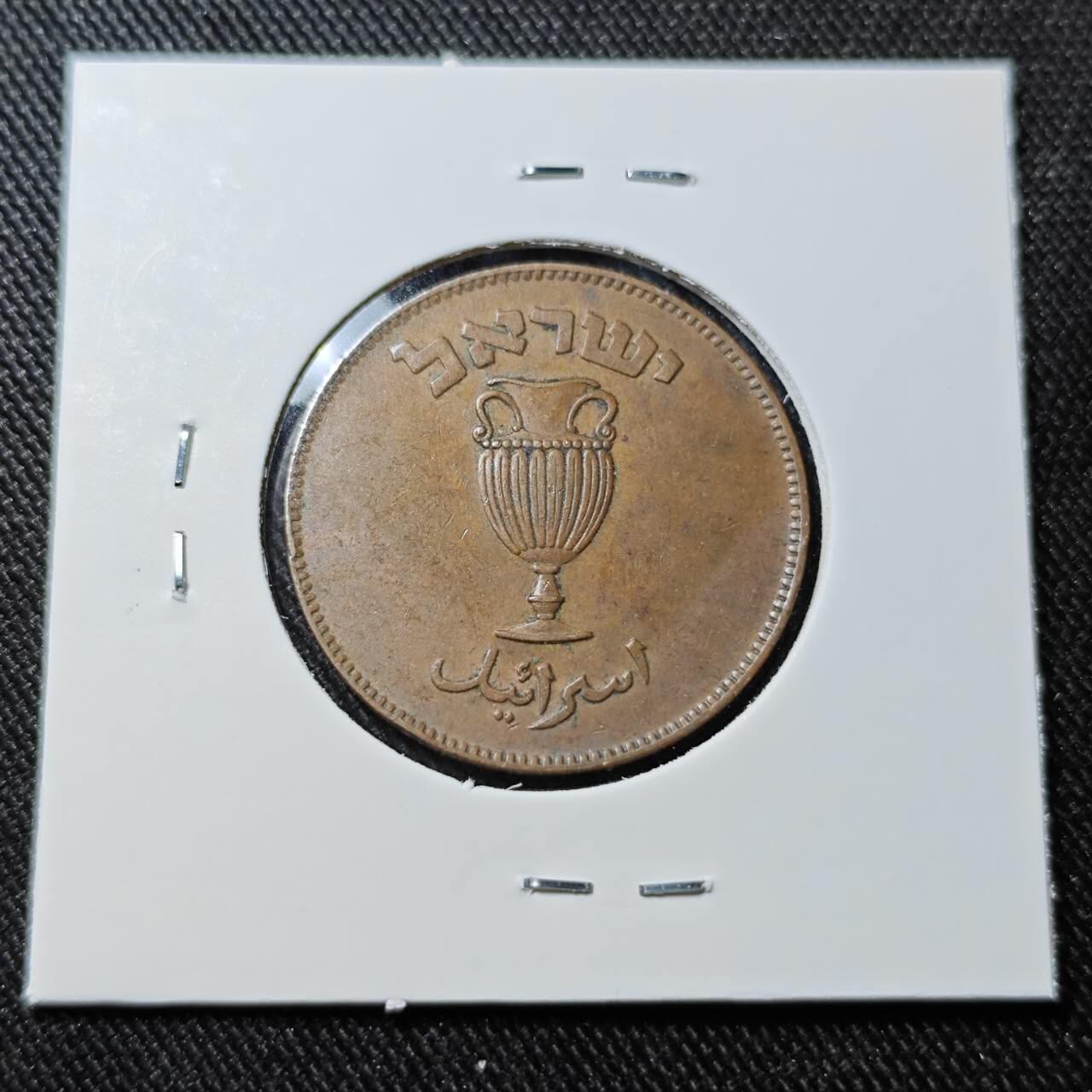 KK钱币收藏小铺   套币 批量/好品散币专场 2月预留时间 周末发货  以色列10普铜币