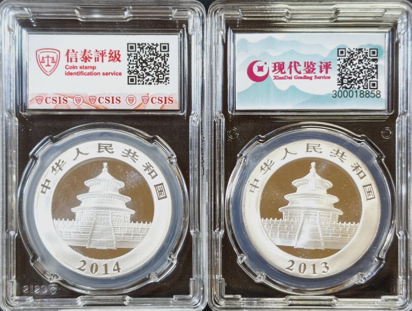 甄臻铺-世界币章拍卖（第53期），甄品场拍品征集中，送拍享返佣金等优惠多多 信泰评级2013、2014熊猫两枚