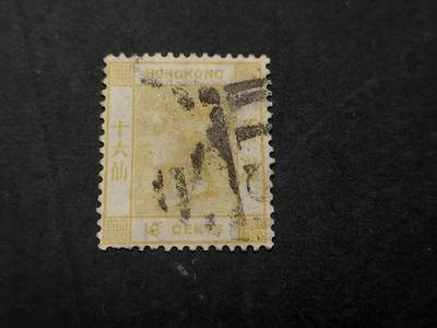 博彦收藏   3月11日 8点邮票专场 全场包邮 - 香港 维多利亚 16分 旧票一枚 上品
