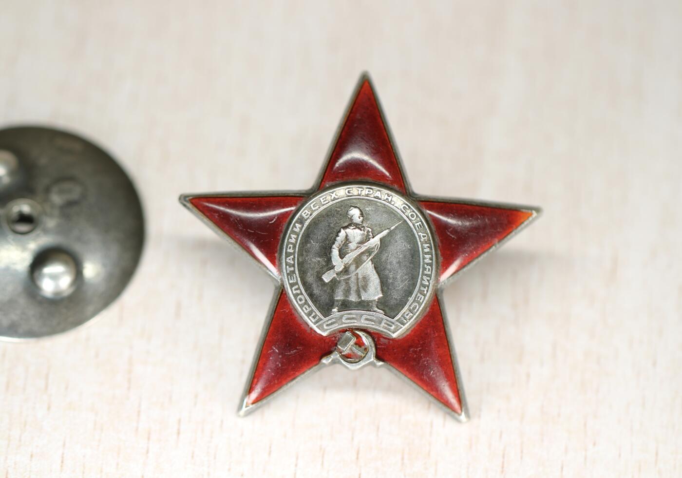 大猫徽章拍卖 第289期 苏联红星二卫双勇敢套 档案