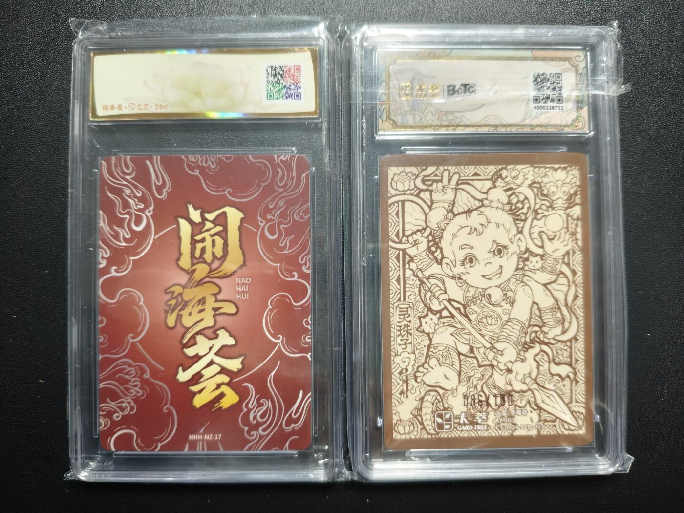 天玑星卡拍第177期《3.9周一截拍》持续收拍收评中 满赠卡需备注 卡萃 闹海荟 江崎稔 哪吒(鉴影版) JBH10+九龙奇谭隐藏款二 李尊奇 灵珠子 086/100 保粹爆金10 两张