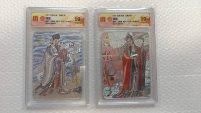 满赠PR！！龙虎卡牌-七七场（满200元包邮，无佣金，每周六结拍，欢迎送拍） - 【亲签】粗闪评级卡2张 百里卡牌 王涌喆 - 福星&禄星 10P