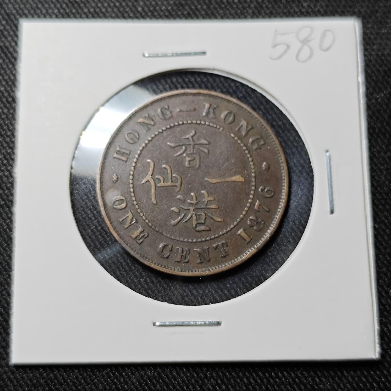 KK钱币收藏小铺   套币 批量/好品散币专场 2月预留时间 周末发货  1876香港维多利亚女王一仙铜币 早年份