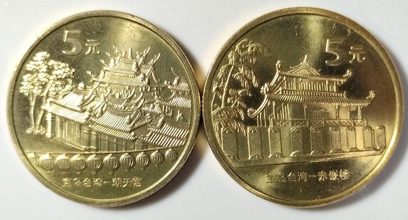 2003年宝岛台湾纪念币第一组，朝天宫+赤嵌楼两枚，铜质，美品，细节清晰。按图发货！